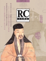  《文化杂志》中文版第九十八期出版 纪念世界文化巨人汤显祖逝世400周年  - 新闻局