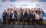  第十一次中文文献资源共建共享合作会议正式启动  - 新闻局