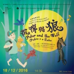  澳乐亲子音乐会《彼得与狼》门票现已公开发售  - 新闻局
