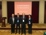  审计局代表参加“2016海峡两岸暨港澳地区审计理论与实务研讨会”  - 新闻局