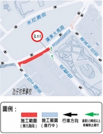  配合工程推进广东大马路交通安排明起调整  - 新闻局