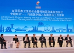  金砖国家卫生部长会议暨传统医药高级别会议在天津举行  - 新闻局
