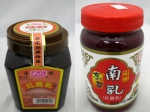  民署检出四款腐乳及红腐乳产品怀疑受污染　呼吁停止食用  - 新闻局
