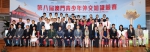  两项外交知识推广活动圆满结束  - 新闻局