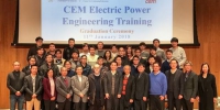 澳电与澳大再办电力工程培训课程 提升年青工程师及主管电力系统专业知识  - 新闻局