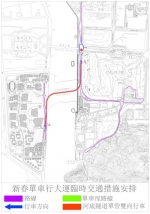  新春单车游初三上午路氹多处道路实施临时交通管制  - 新闻局