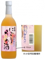  民署呼吁停用1款瓶口可能破裂之日本白鹤酒精饮品  - 新闻局