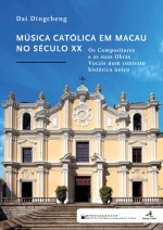  《二十世纪澳门天主教音乐》（葡文版）在里斯本发布  - 新闻局