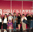  生产力暨科技转移中心时装课程学员设计作品 亮相广东大学生时装周  - 新闻局