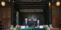 文化局与东方基金会签署合作议定 - 文化局