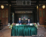 文化局与东方基金会签署合作议定 - 文化局
