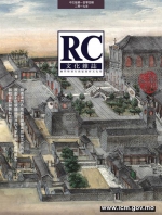 《文化杂志》中文版第104期出版
重点阐释澳门的城市形象 - 文化局