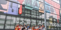 “艺文荟澳”推出新一期艺赏游欢迎市民及团体报名 - 文化局