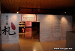 汉文文书在葡萄牙东波塔国家档案馆展出 - 文化局
