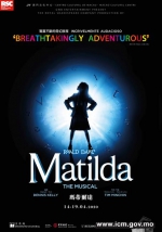 当今最出众的音乐剧
《玛蒂尔达》载誉来澳 - 文化局
