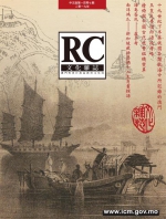 《文化杂志》中文版第107期出版
重点介绍新见徐悲鸿十二生肖套图 - 文化局