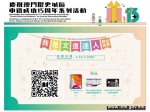 文化局庆祝申遗成功15周年
推出微信游戏“我是文遗达人” - 文化局
