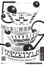 艺博馆徵集“第五十九届威尼斯国际艺术双年展——中国澳门展区”参展方案 - 文化局