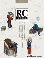 《文化杂志》中文版第111期出版
彰显澳门文学中的本土特点 - 文化局