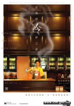全球首个中文版
舞台剧《在咖啡冷掉之前》上演 - 文化局