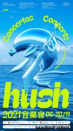 hush! 2021打造沿海音乐盛会 - 文化局
