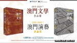 文化局参与秋季书香文化节
两场新书发布会周日举行 - 文化局