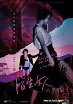 文化中心两演出周日（28日）开售
孟京辉《一个陌生女人的来信》与王亚彬《世界》 - 文化局