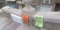 大三巴牌坊石阶遭张贴宣传品及涂鸦  文化局高度关注跟进修复 - 文化局