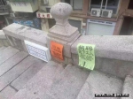 大三巴牌坊石阶遭张贴宣传品及涂鸦  文化局高度关注跟进修复 - 文化局