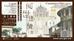 艺博馆藏濠江风物建筑绘画展在京圆满结束 - 文化局
