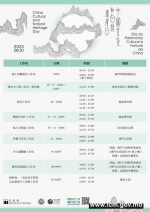 中国文化和自然遗产日系列活动周末举行　东望洋灯塔一连两日特别开放免费参观 - 文化局