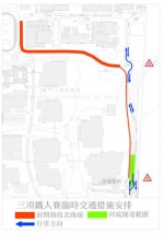  铁人赛澳大校区周日上午实施临时交通安排  - 新闻局