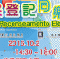  选民登记同乐日本周日下午在佑汉街市公园举行  - 新闻局