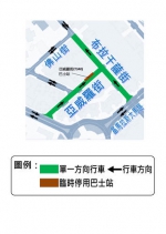  氹仔布拉干萨街亚威罗街部分路段周六起单向行车  - 新闻局