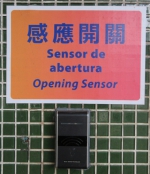  民署陆续於封闭式垃圾房投入口增设感应开关装置  - 新闻局