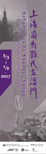  “上海葡裔难民在澳门（1937-1964）”展览下月赴吉马良斯展出  - 新闻局