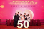  社会工作局50周年志庆启动礼  - 新闻局