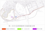  长跑赛多处道路周日上午实施临时交通安排  - 新闻局