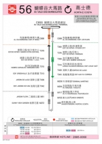  56路线周六延伸至新口岸高士德  - 新闻局