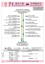  73路线引入天然气巴士行驶  - 新闻局