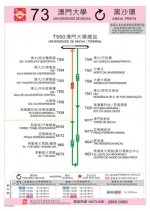  73路线引入天然气巴士行驶  - 新闻局