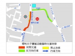  哪咤庙周边道路临时交通安排  - 新闻局