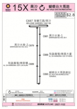  15X路线周六起逢假日营运快速往返黑沙至石排湾  - 新闻局