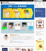  澳门公共图书馆优化HyRead ebook服务  - 新闻局