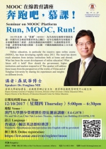  清华大学学者将在澳大谈MOOC在线教育  - 新闻局