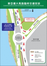  东亚运大马路一连两周六实施有限度通车  - 新闻局