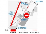  路环多个路段周六起实施临时交通管制  - 新闻局