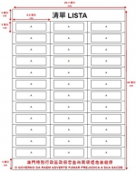  本澳明年1月1日起实施新的烟草制品展示限制规定 卫生局举行业界说明会  - 新闻局