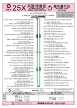  牧场街巴士总站局部启用　25X路线周三起新增停靠  - 新闻局