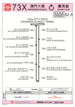  73X路线周一起开通　助下午尖峰时段疏客  - 新闻局